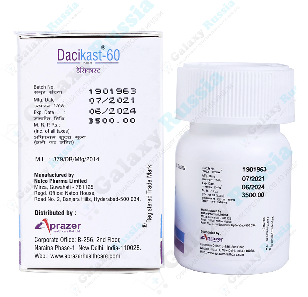 Sofokast и Dacikast (Natco/Aprazer) курс