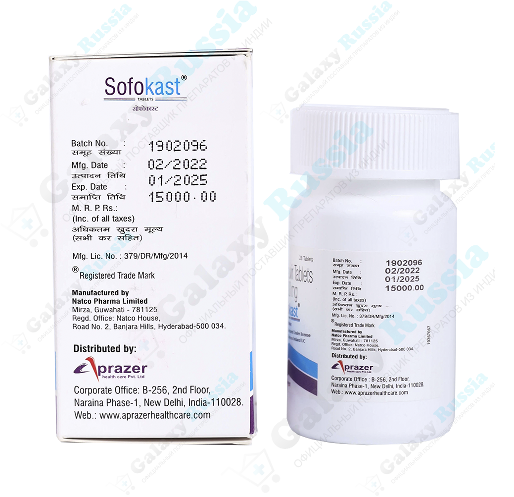 Sofokast и Dacikast (Natco/Aprazer) курс
